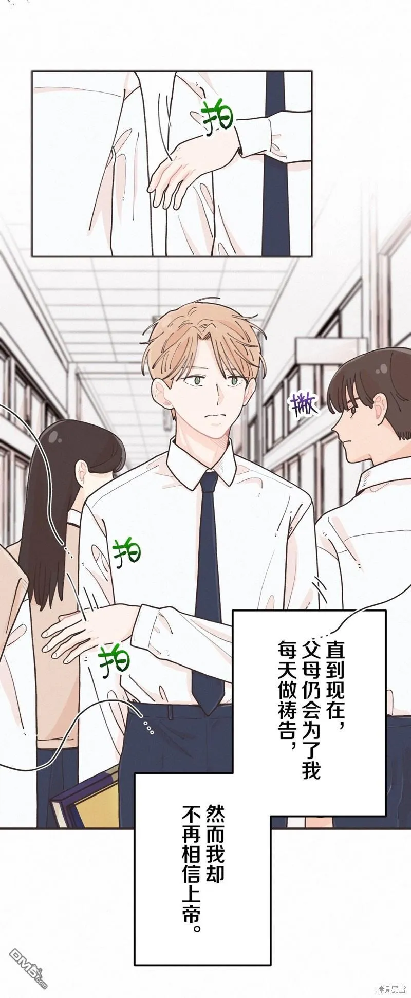 第1话 第33页