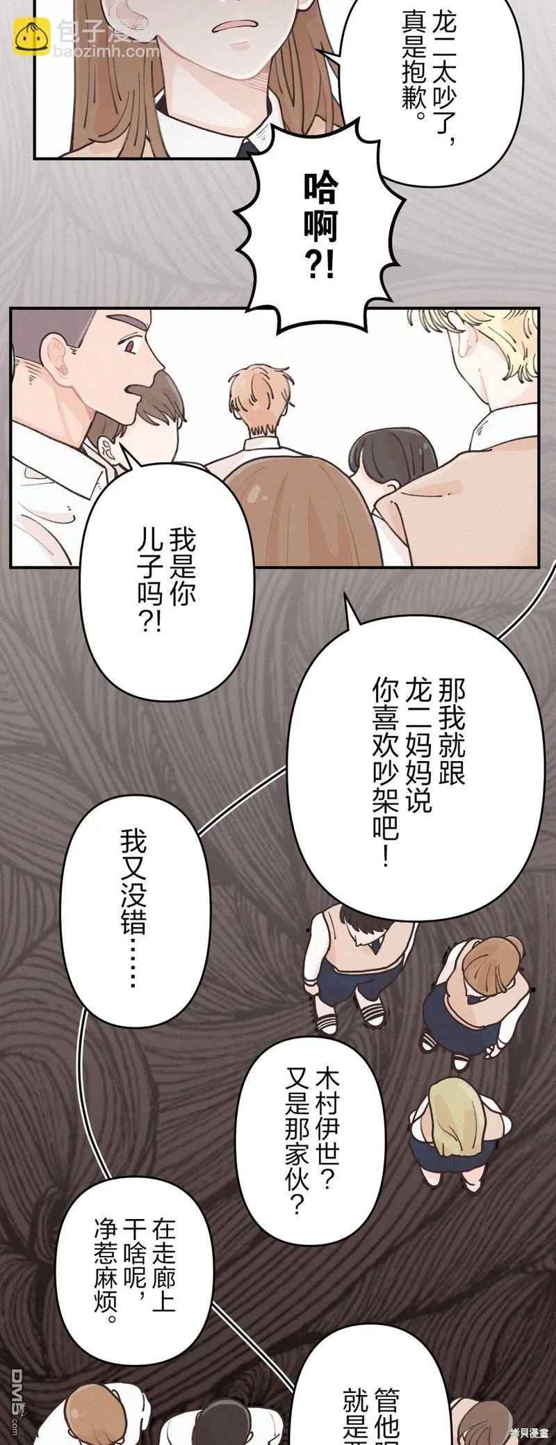 第1话 第45页