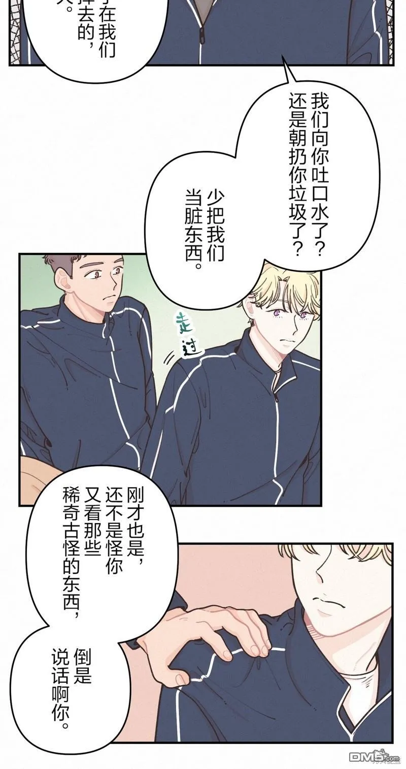 第3话 第8页