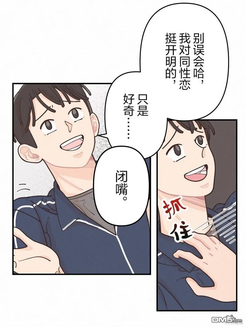 第3话 第17页