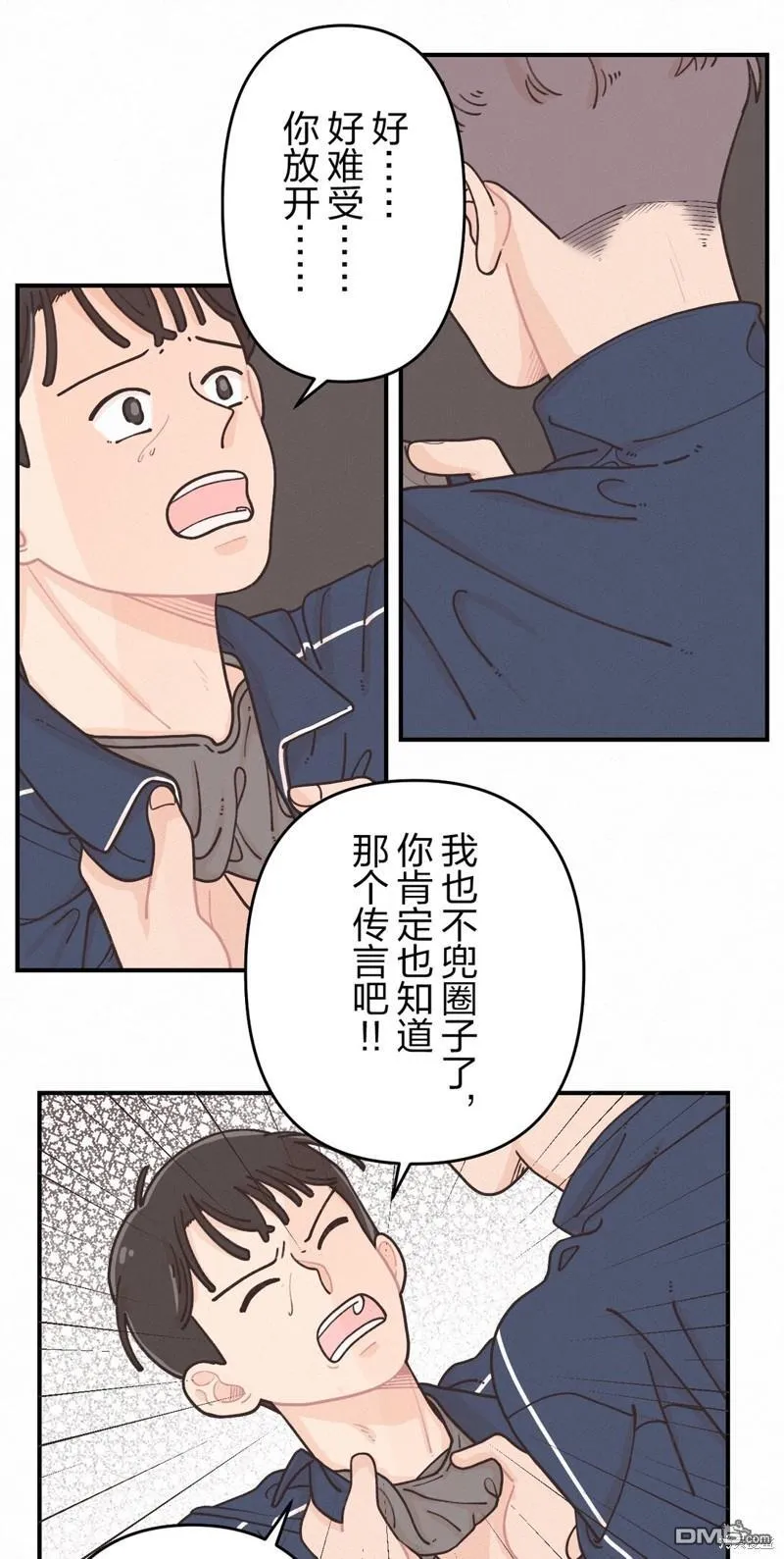 第3话 第21页