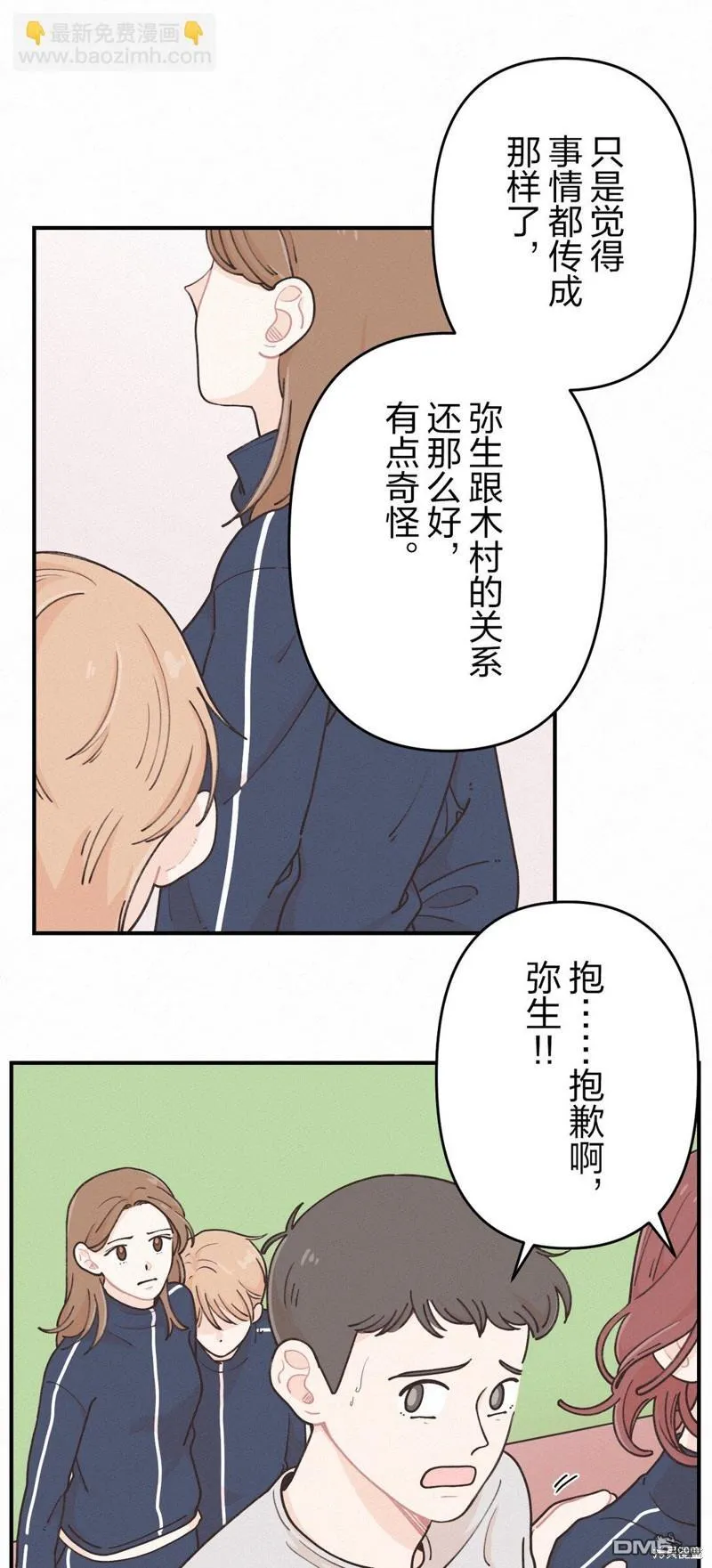 第3话 第27页