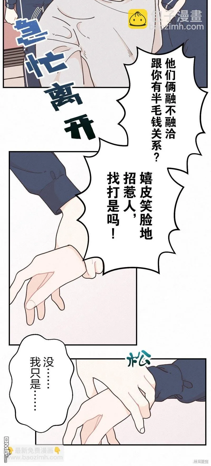 第3话 第28页