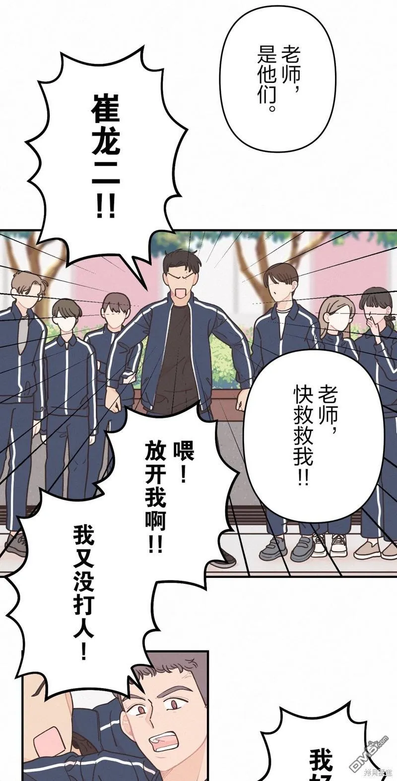 第3话 第31页