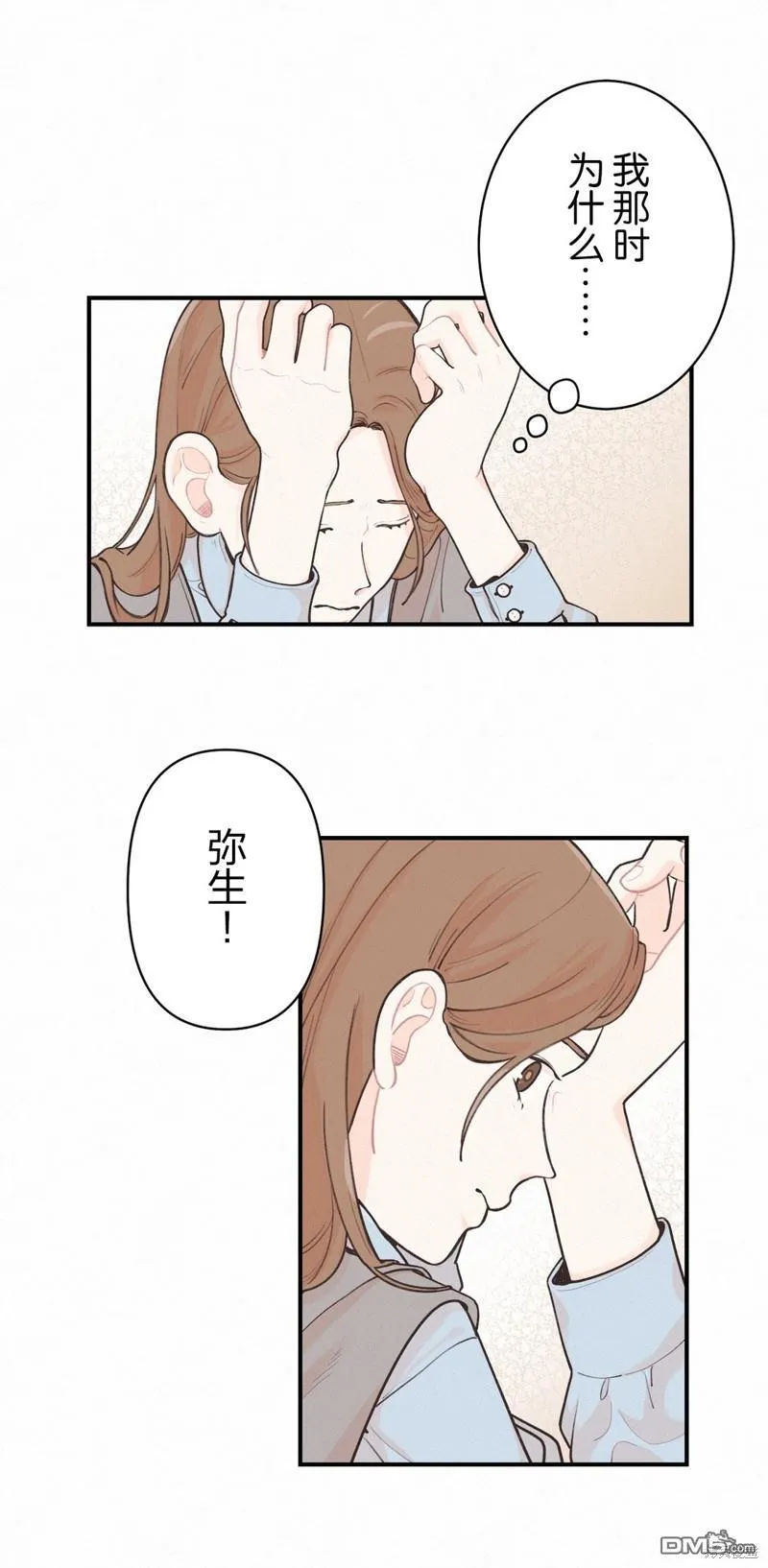 第4话 第5页