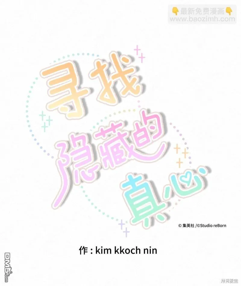 第4话 第7页