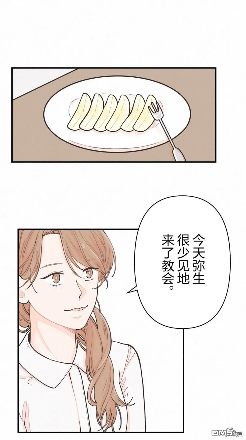第4话 第10页
