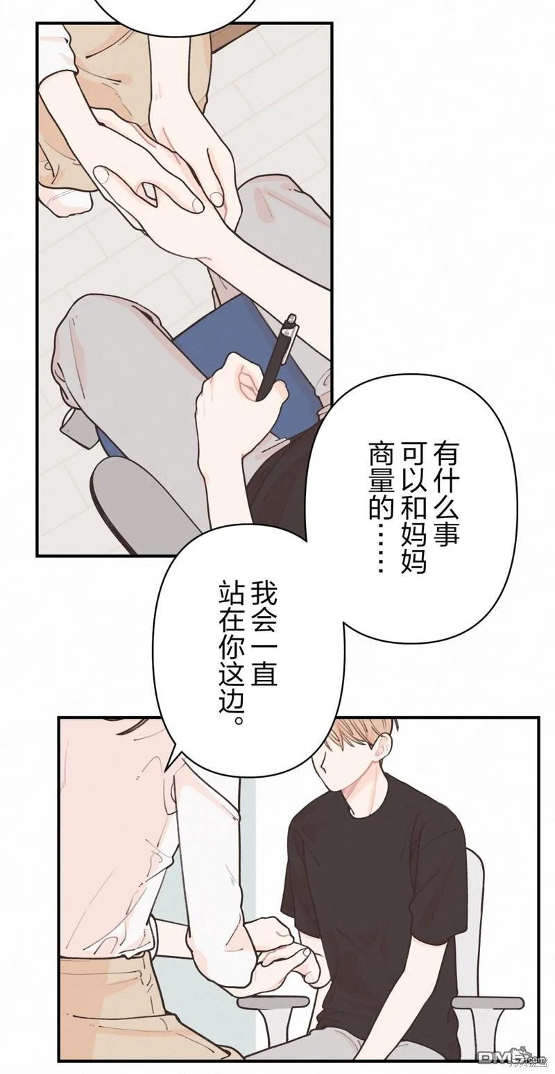 第4话 第20页