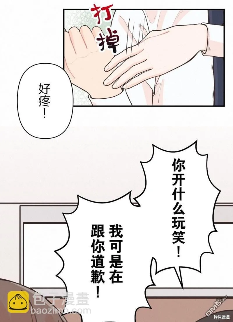 第4话 第28页
