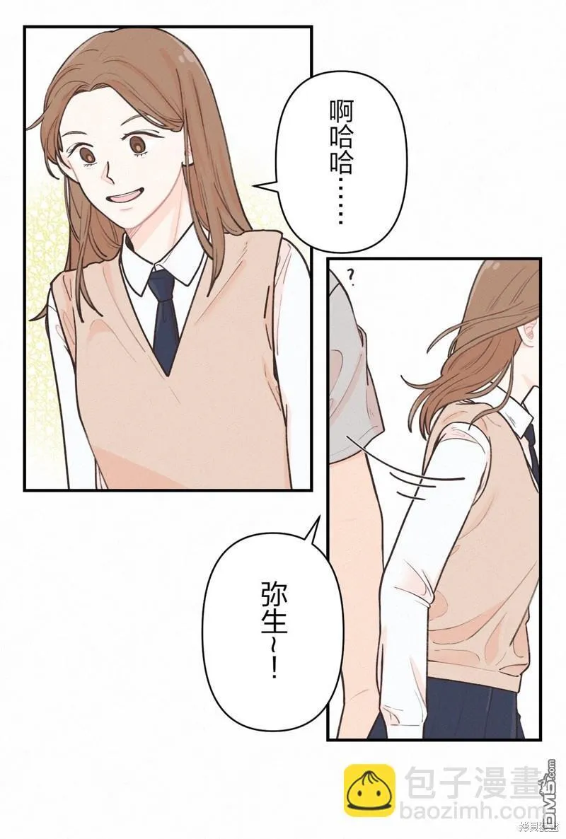 第4话 第33页