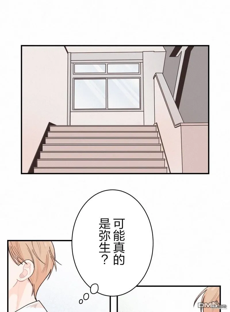 第4话 第42页