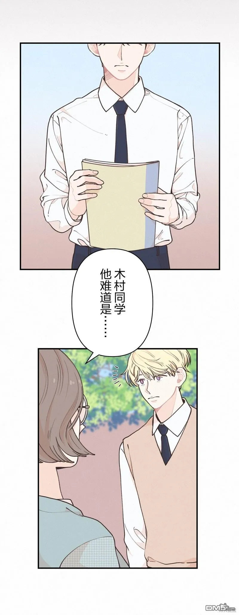 第5话 第44页