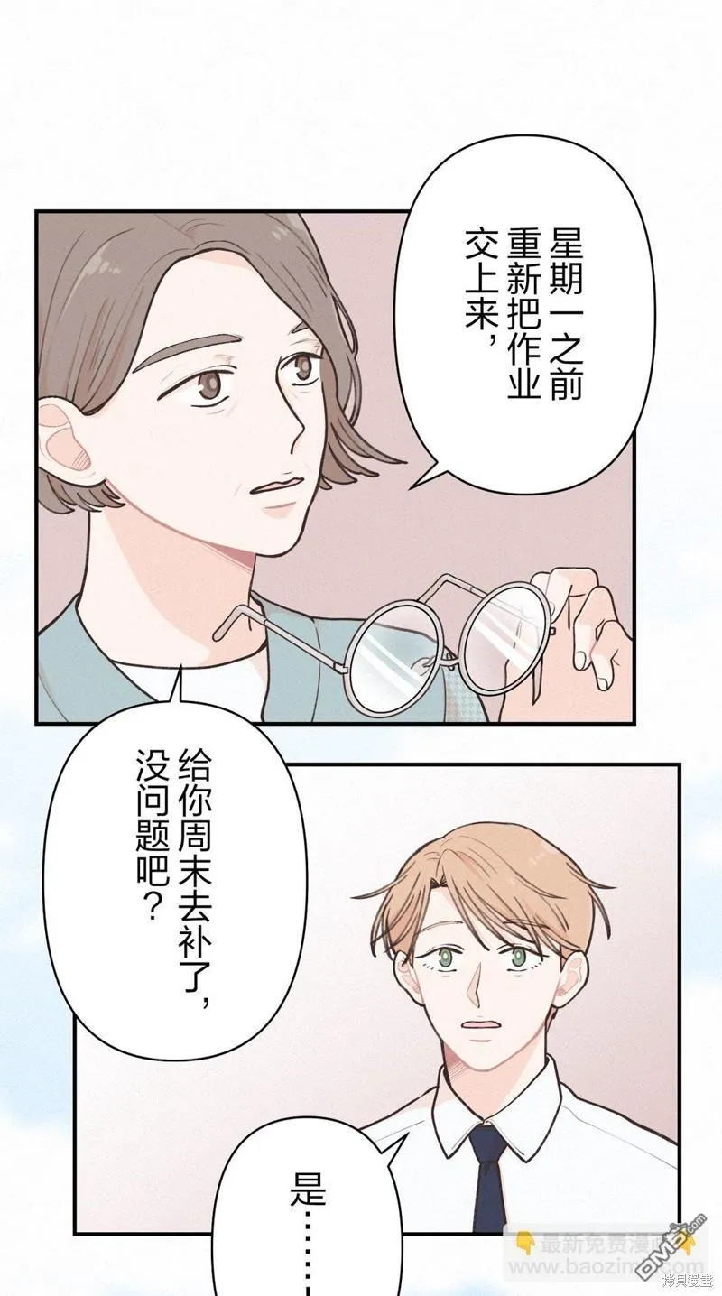 第5话 第47页