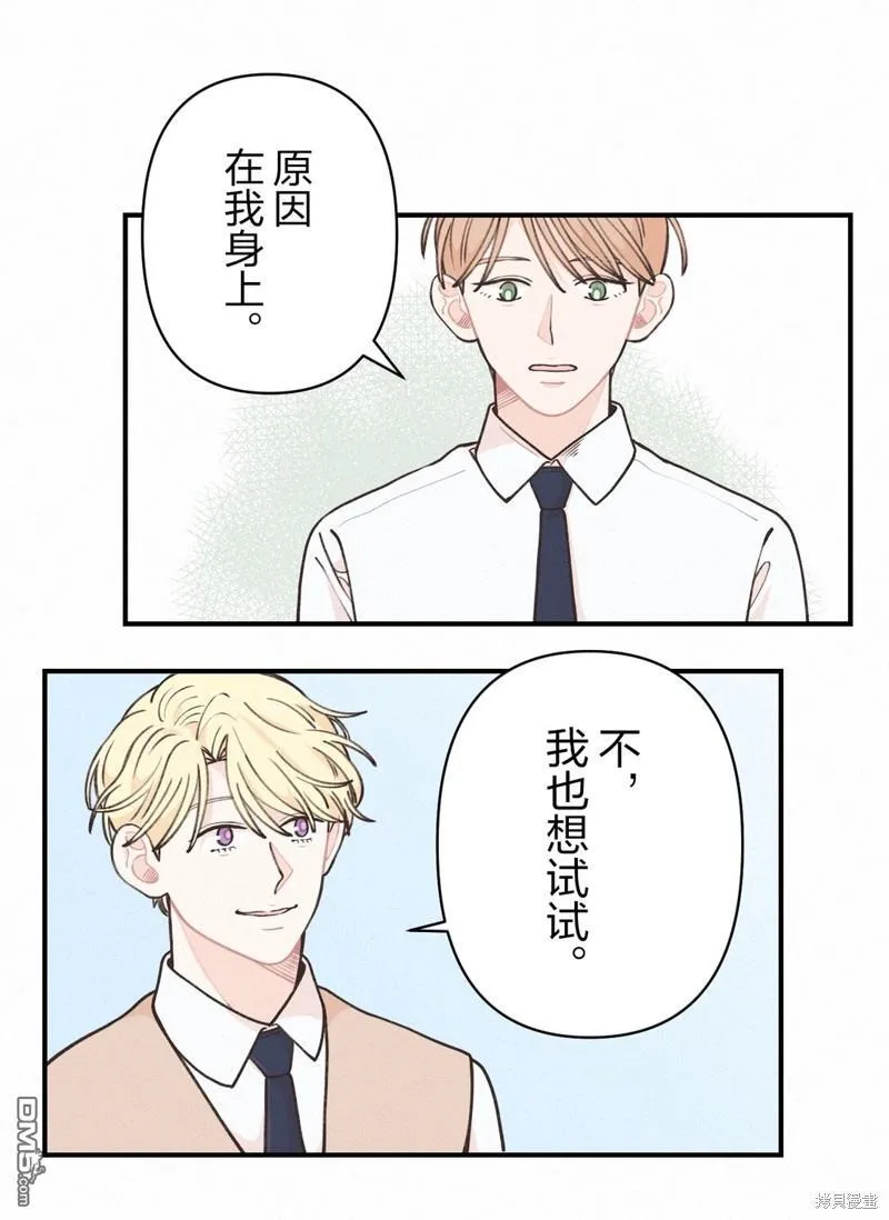 第5话 第54页