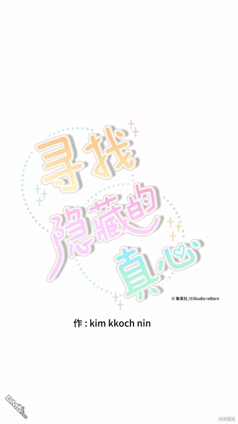 第6话 第30页