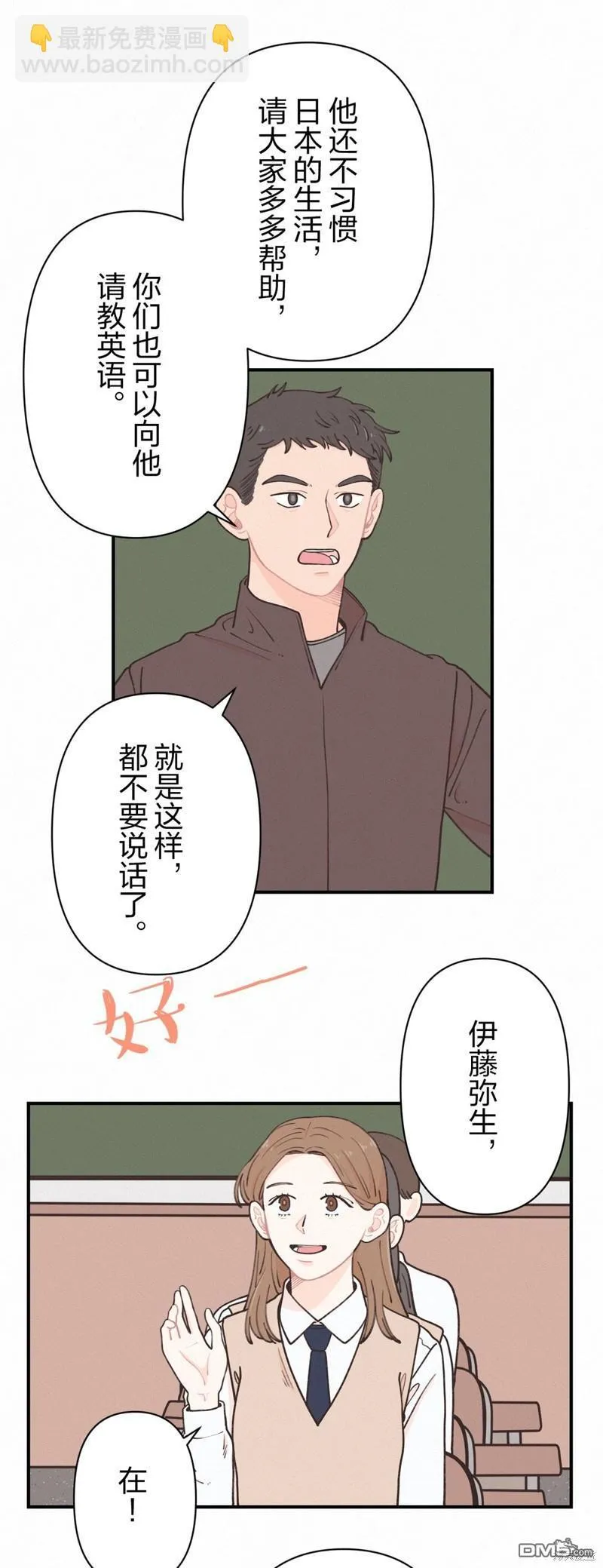 第8话 第35页