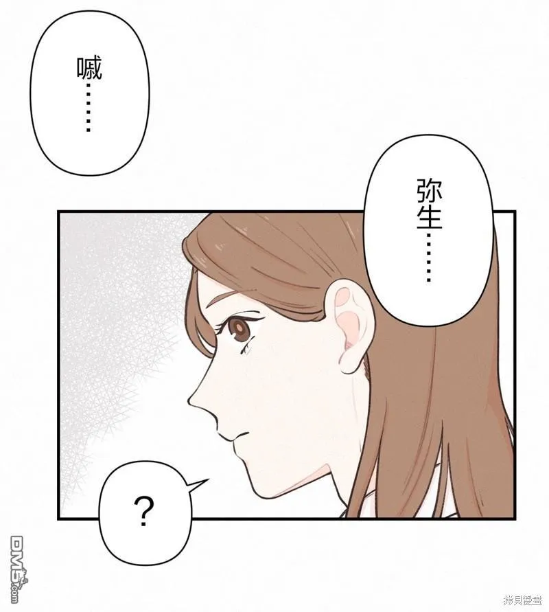 第8话 第53页