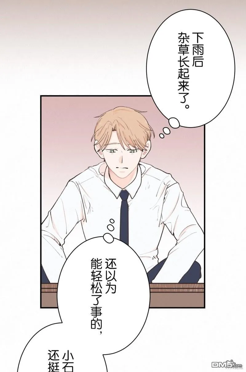 第9话 第3页