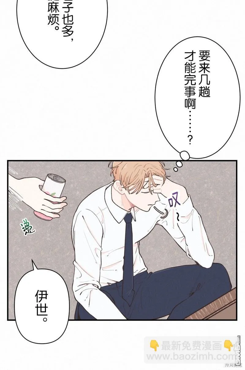 第9话 第4页