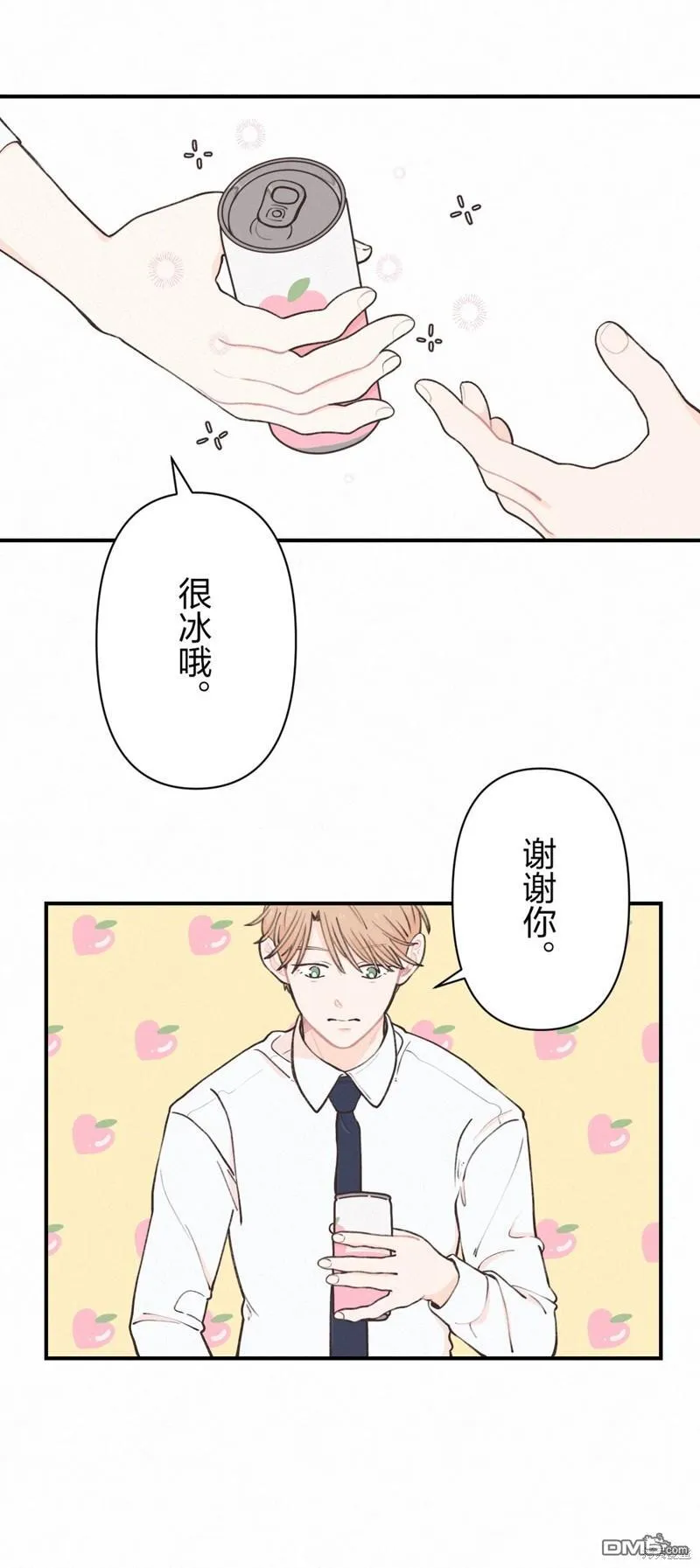 第9话 第6页
