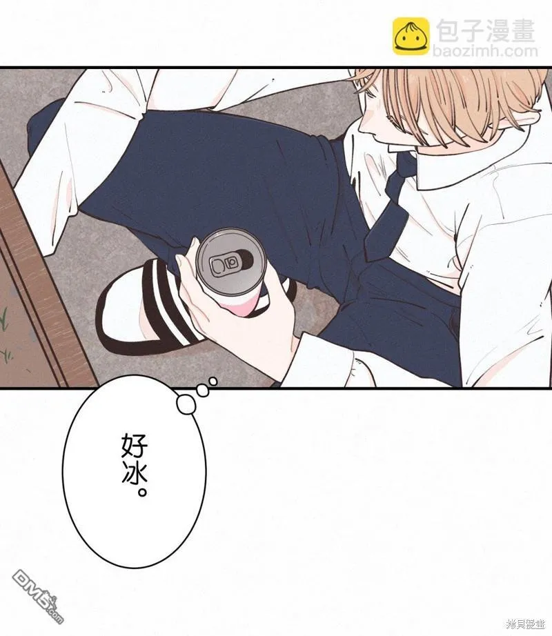 第9话 第7页