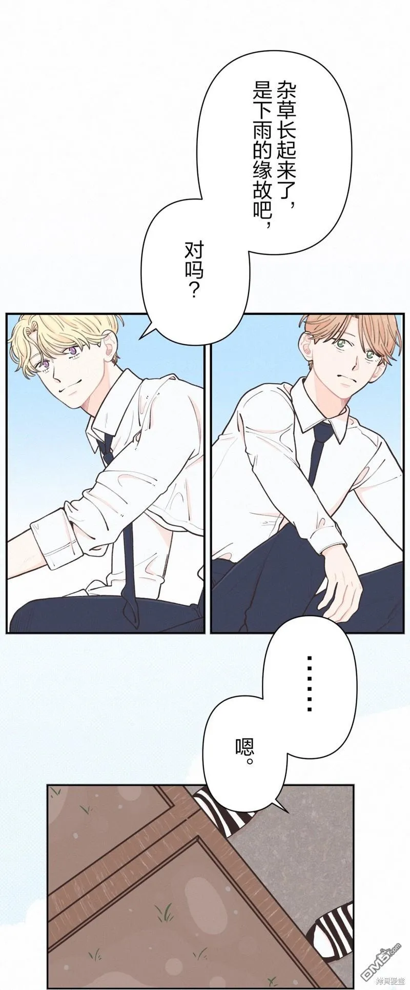 第9话 第8页