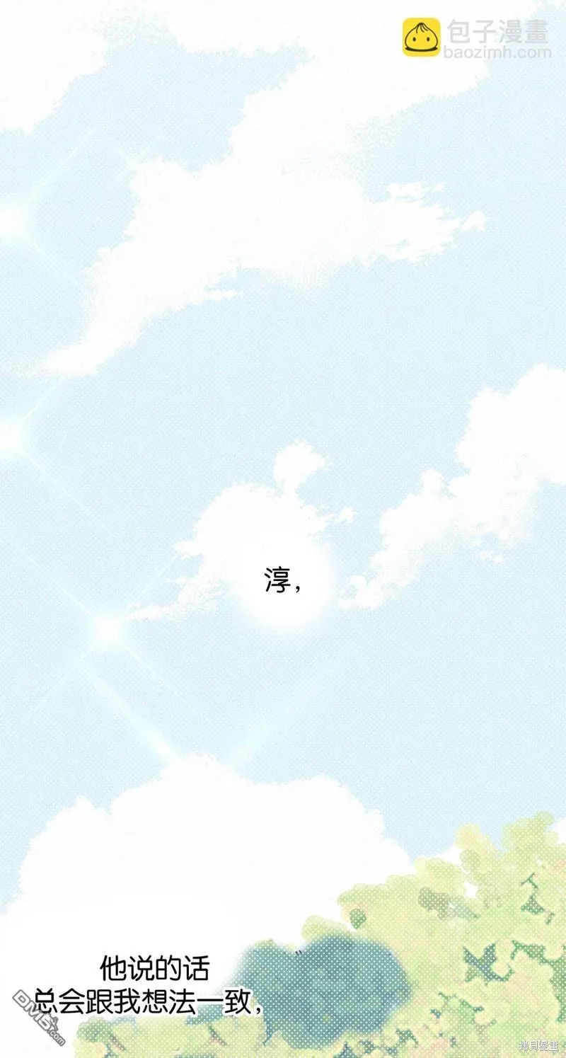 第9话 第9页