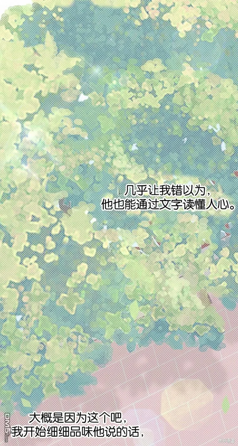 第9话 第10页