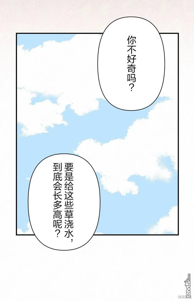 第9话 第14页
