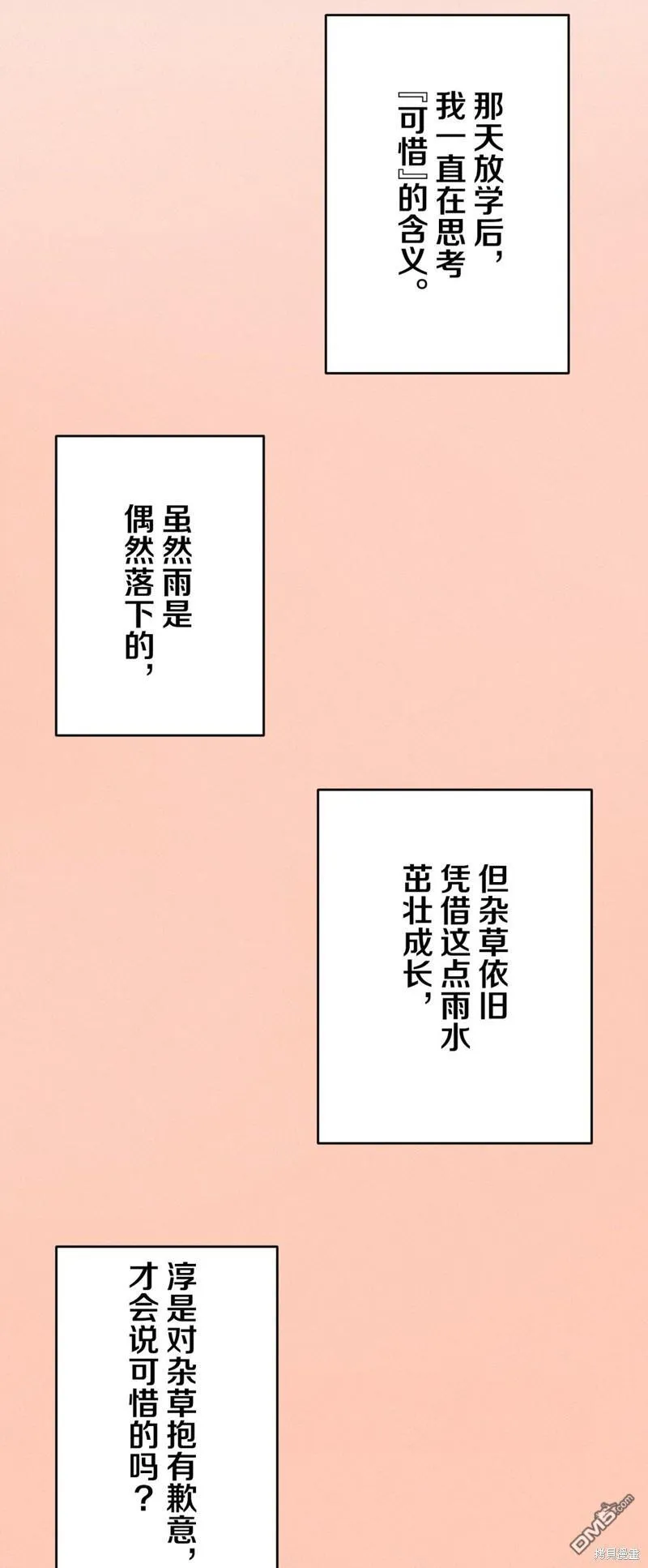 第9话 第17页
