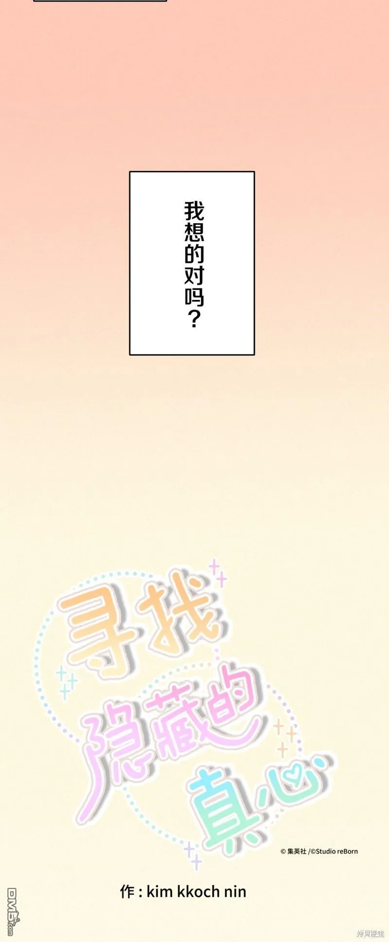 第9话 第18页