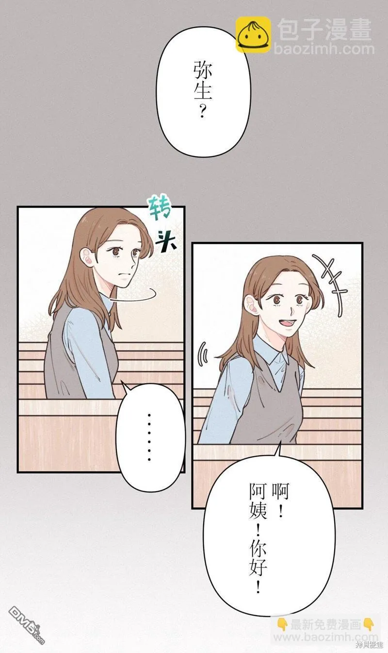 第9话 第21页