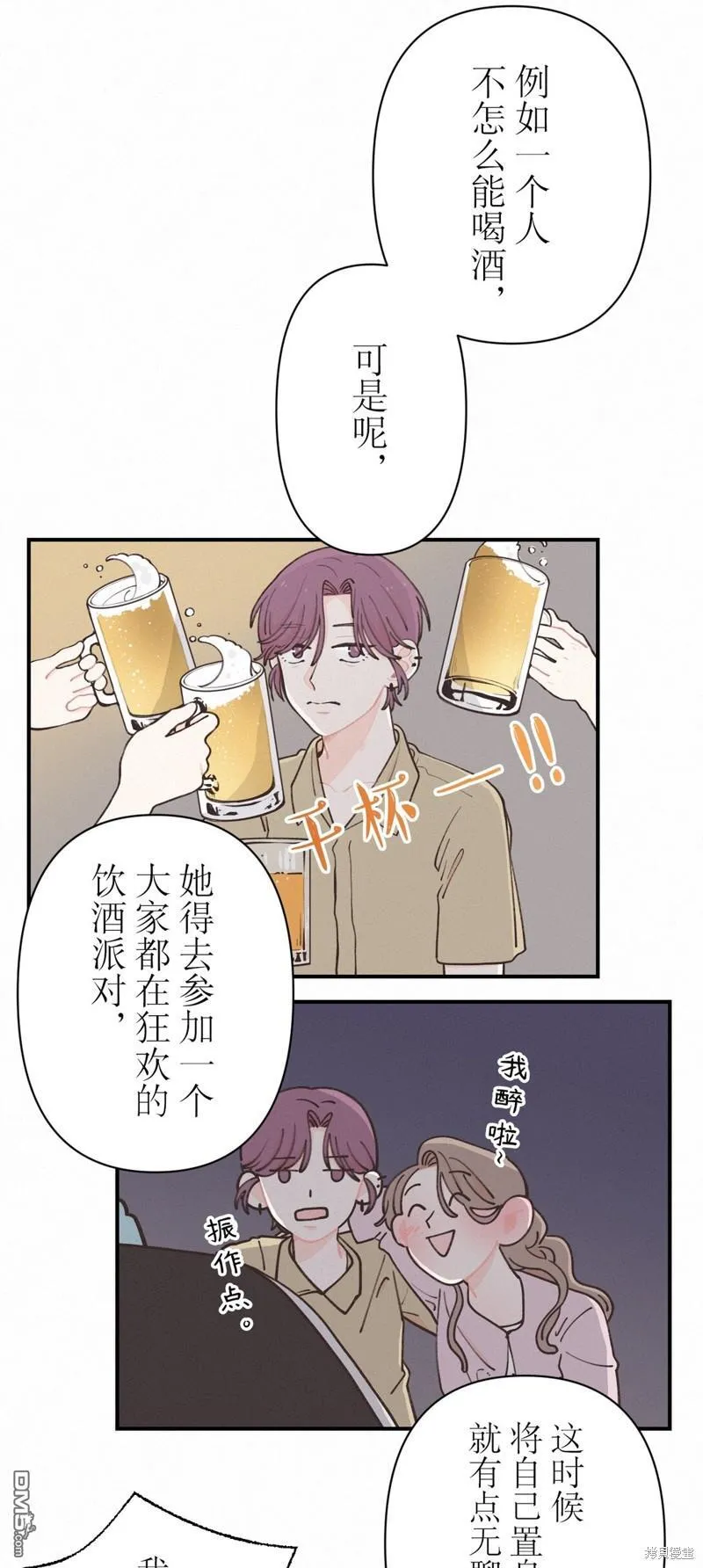 第9话 第36页