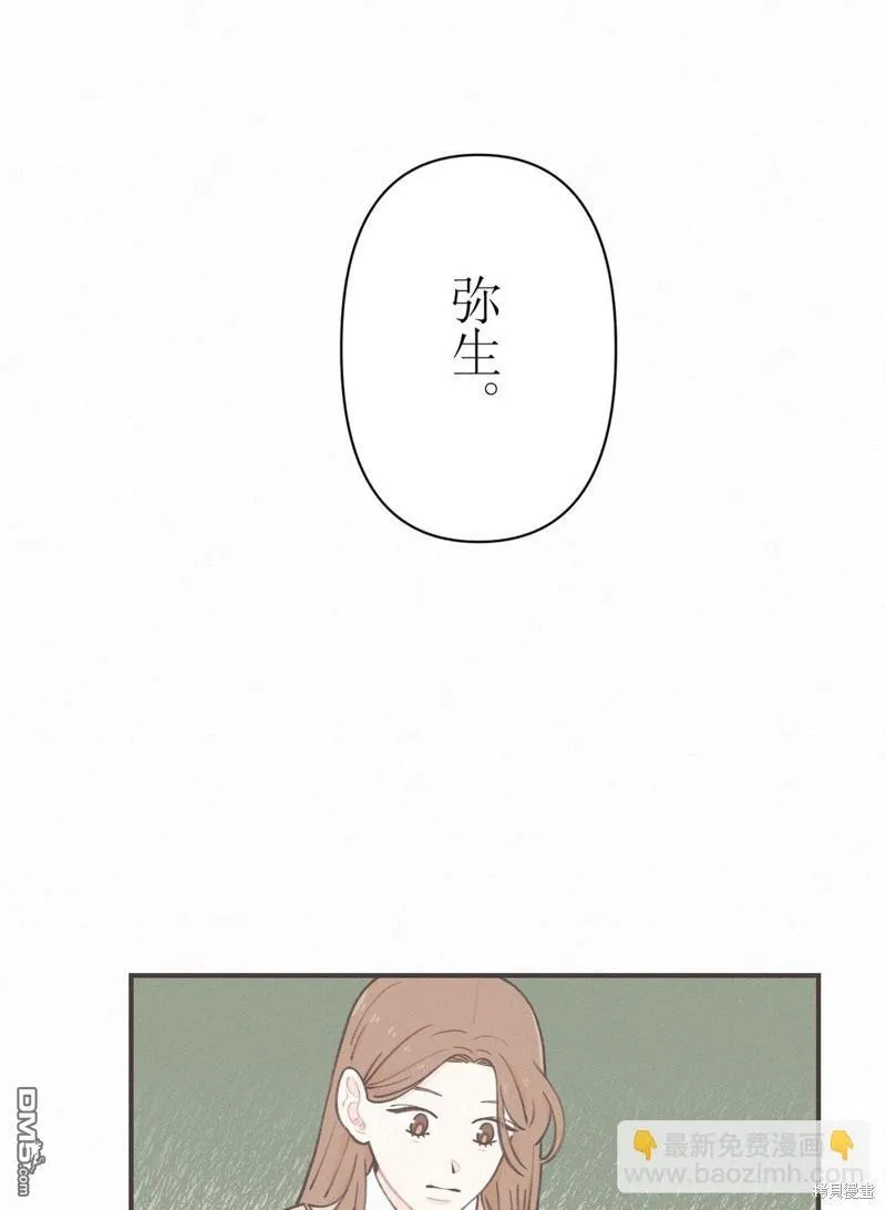 第9话 第40页