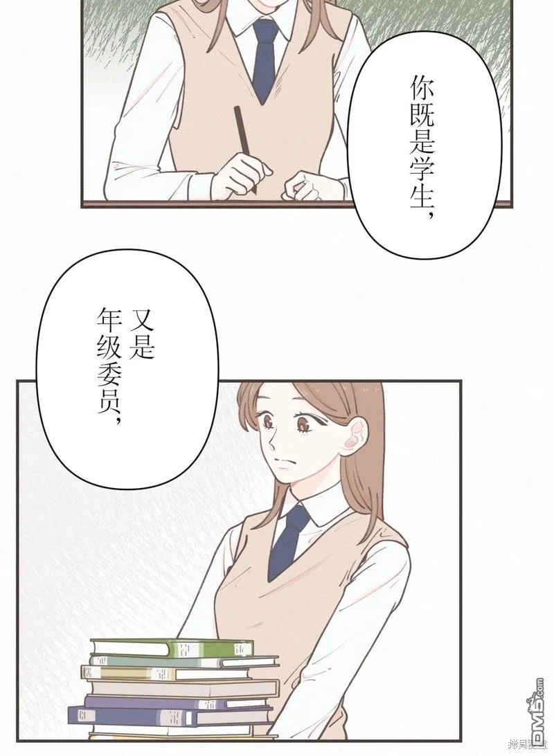 第9话 第41页