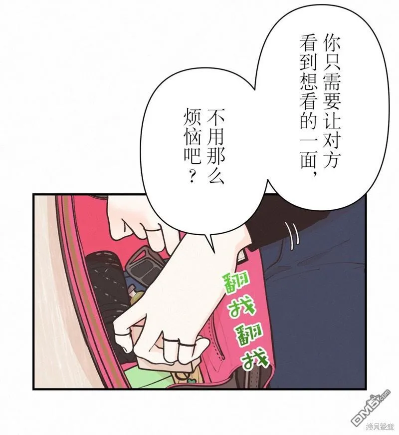 第9话 第44页