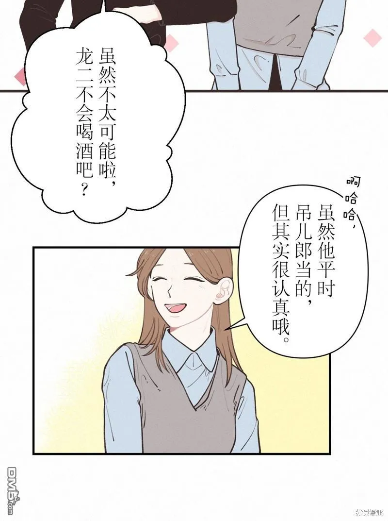 第9话 第48页