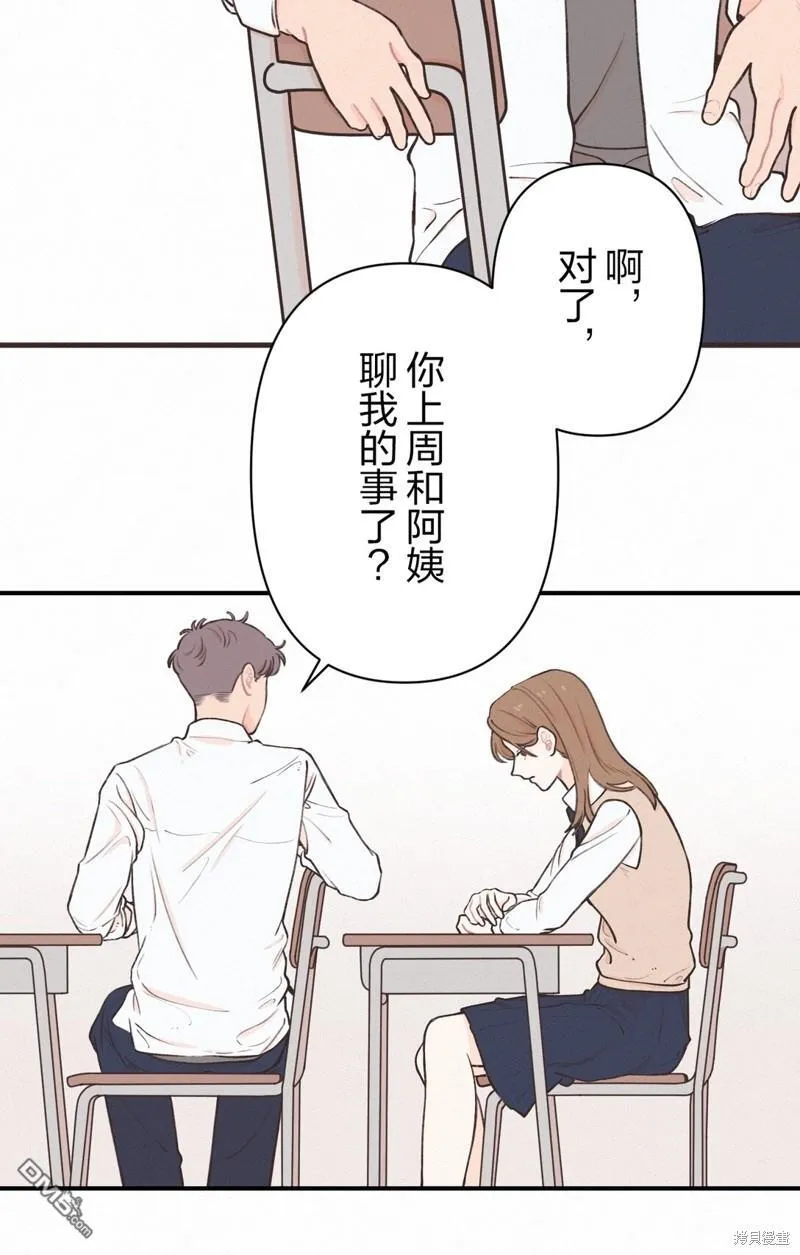 第10话 第20页