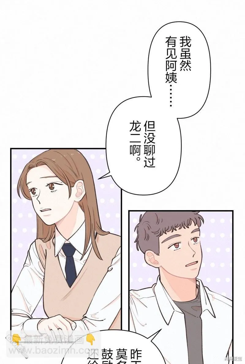 第10话 第21页