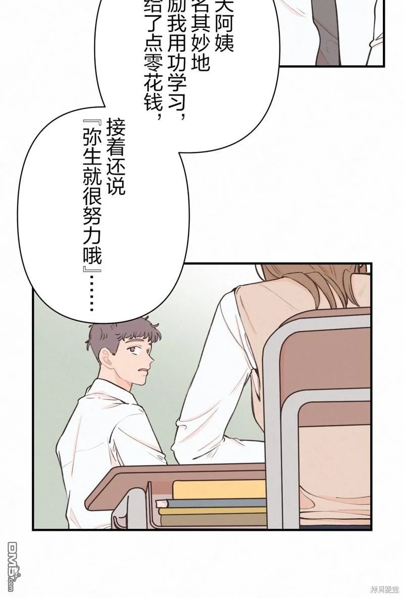 第10话 第22页