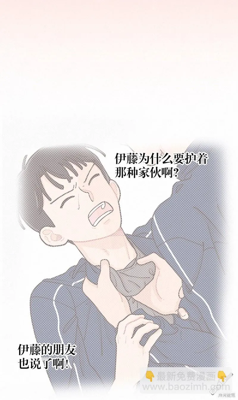 第10话 第48页