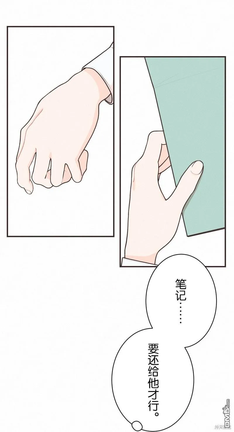 第11话 第5页