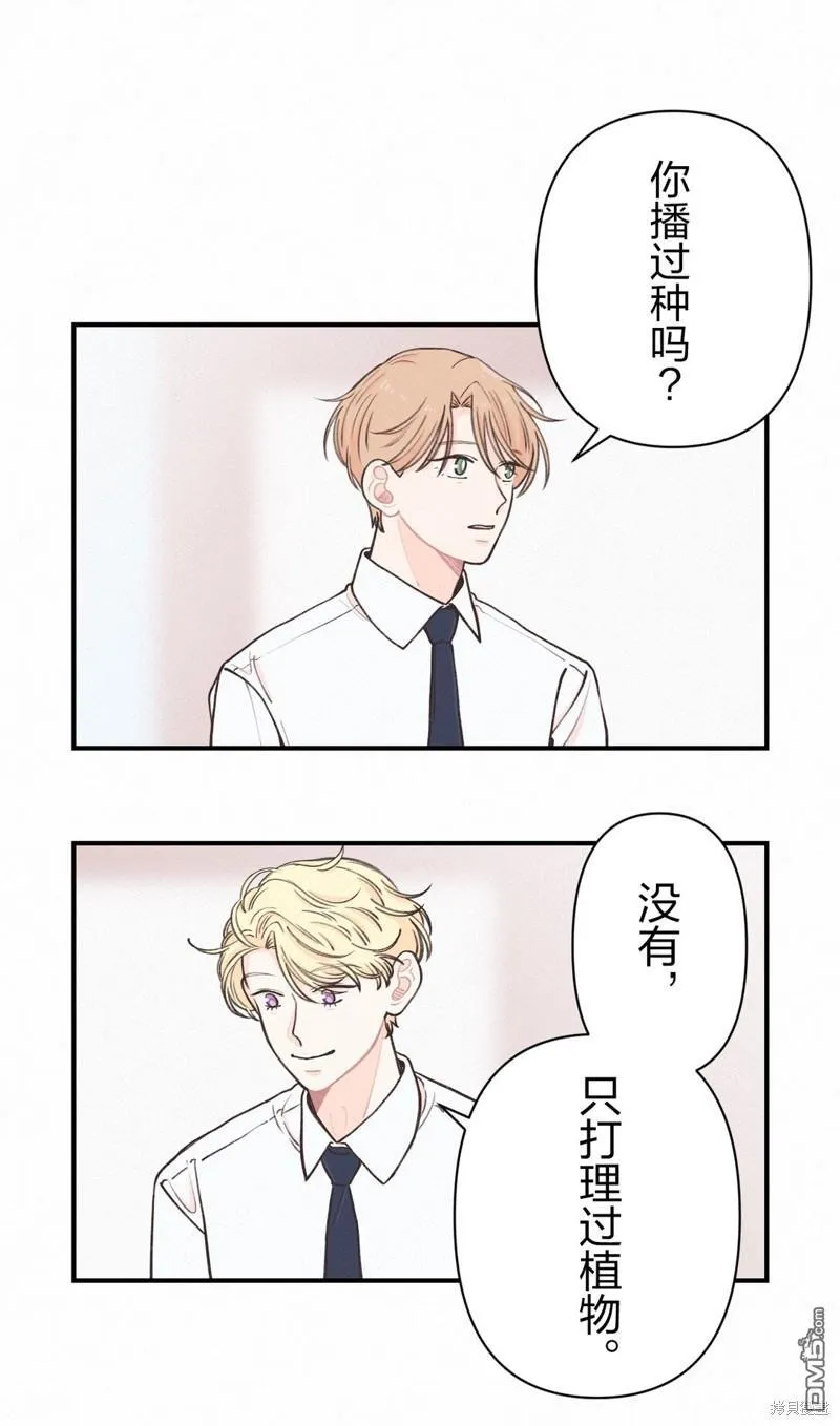 第12话 第3页