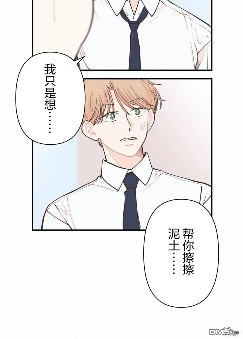 第12话 第13页