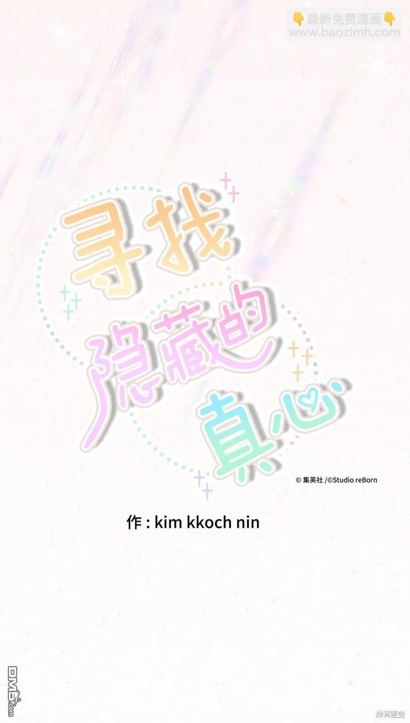 第12话 第20页