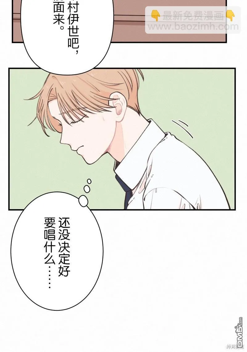 第12话 第35页