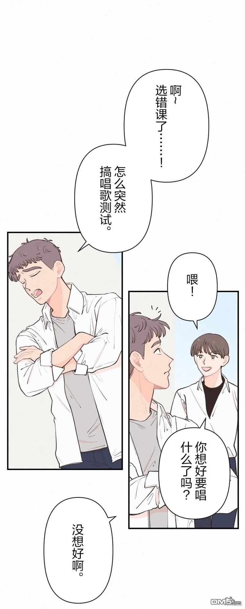 第12话 第41页