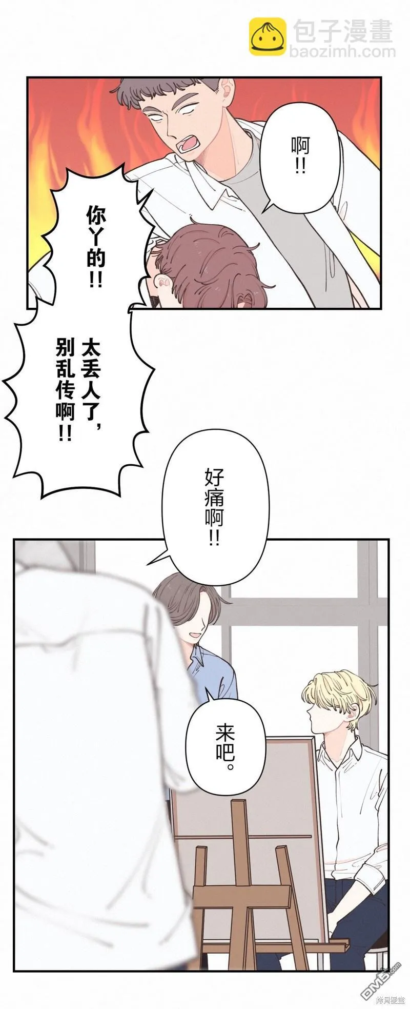 第13话 第8页