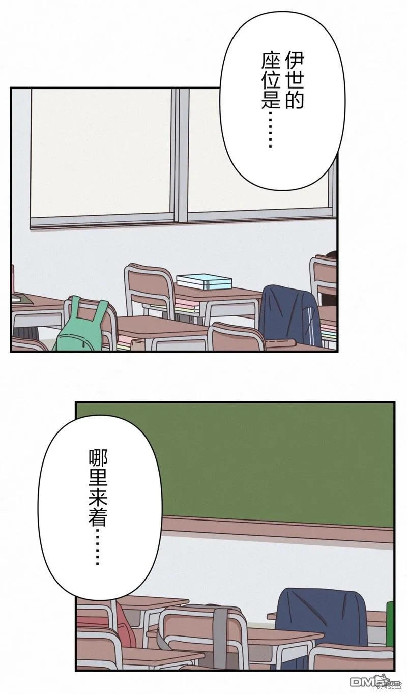 第13话 第16页
