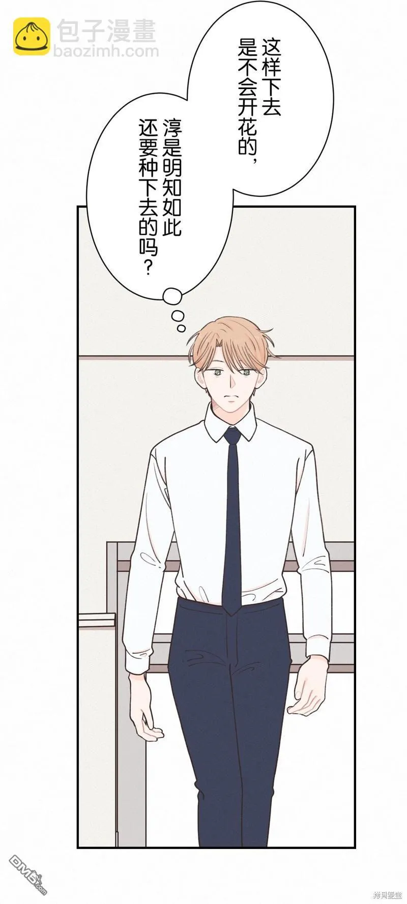 第15话 第4页
